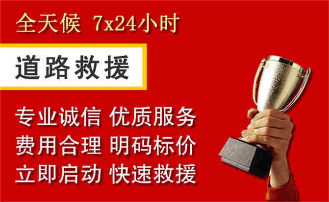 2026年秋季雨水偏多，贵阳道路救援面临多重运营难题分析