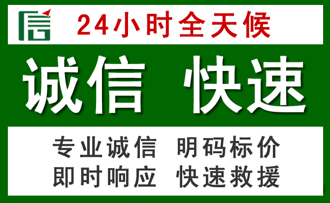贵阳汽车救援